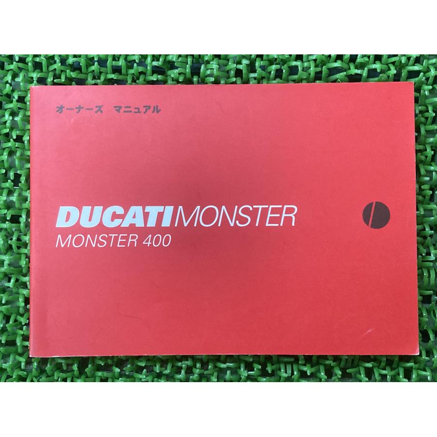モンスター400 取扱説明書 ドゥカティ 正規 中古 配線図有り オーナーズマニュアル eW モンスター400 取扱説明書 ドゥカティ 正規 中古 バイク 整備書 配線図