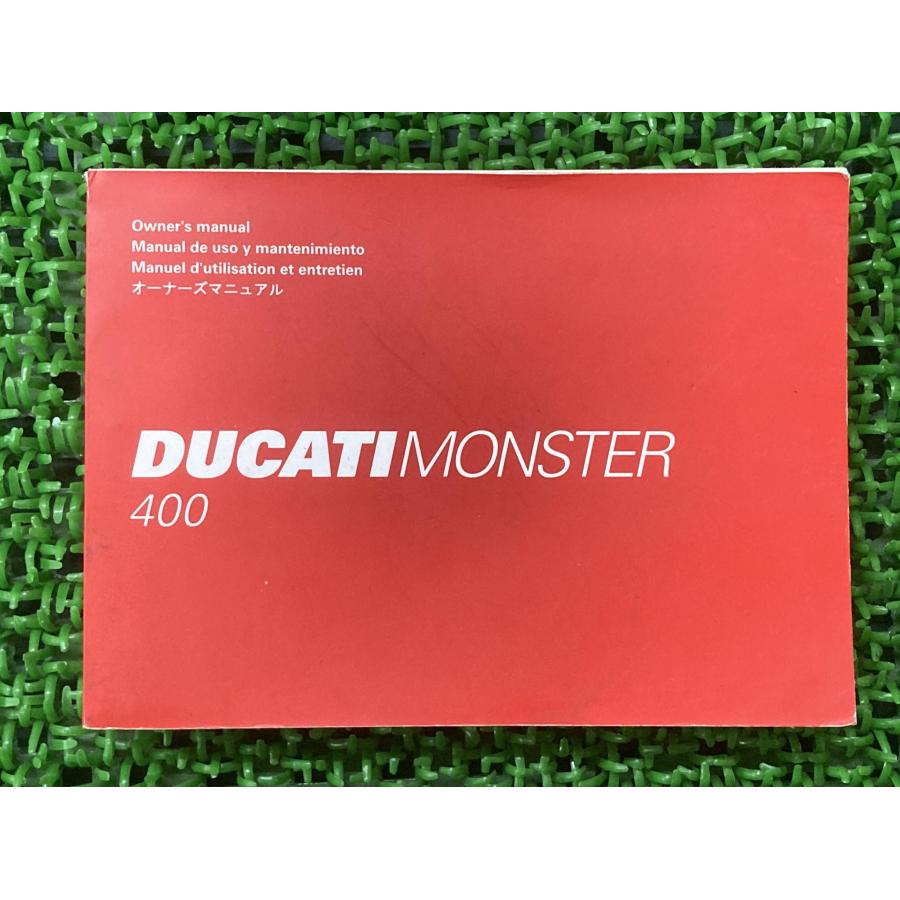 モンスター400ジャパン 取扱説明書 ドゥカティ 正規 バイク 整備書 配線図有り MONSTER400JAPAN DUCATI 車検 整備情報 【中古】 12 モンスター400 取扱説明書 ドゥカティ 正規 中古 バイク 整備書 配線図