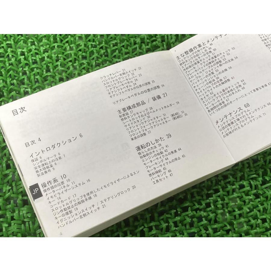 モンスター1100 取扱説明書 ドゥカティ 正規 中古 バイク 整備書 配線