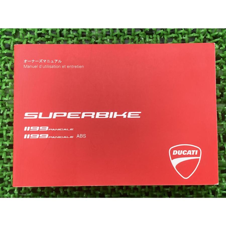 1199パニガーレ 1199パニガーレABS 取扱説明書 ドゥカティ 正規 中古 バイク 整備書 配線図有り オーナーズマニュアル フランス語日本語 74