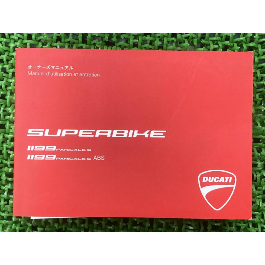 1199パニガーレ 1199パニガーレABS 取扱説明書 ドゥカティ 正規 中古 バイク 整備書 配線図有り オーナーズマニュアル フランス語日本語 71