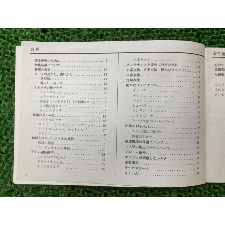 スーナー50 スーナー100 取扱説明書 キムコ 正規 中古 バイク 整備書