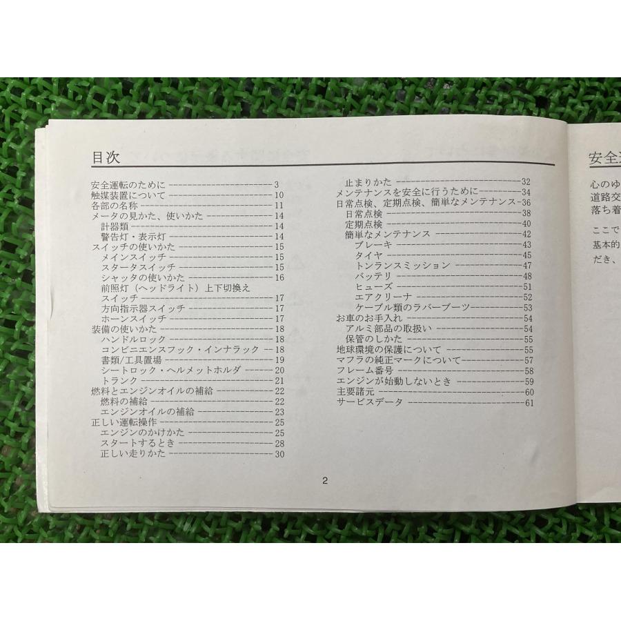 スーナー50 スーナー100 取扱説明書 キムコ 正規 中古 バイク 整備書
