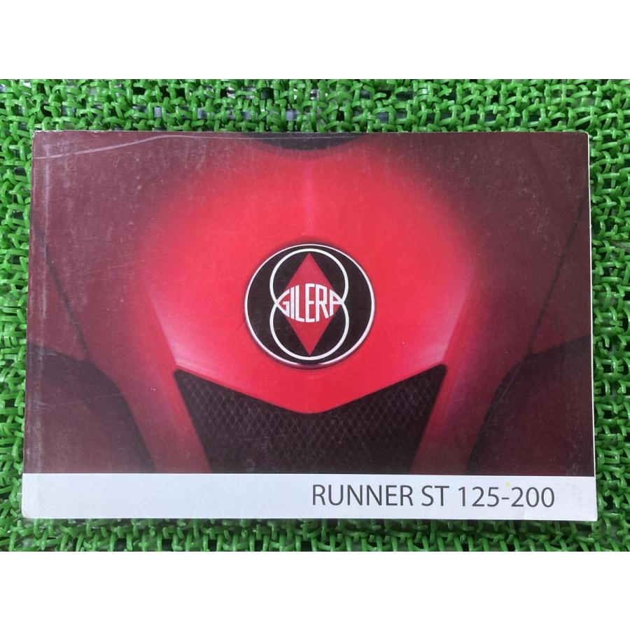 ランナーst125 ランナーst0 取扱説明書 ジレラ 正規 中古 Gilera Runner 英語フランス語スペイン語ドイツ語デンマーク語ギリシャ語 ティーエスパーツ 通販 Yahoo ショッピング