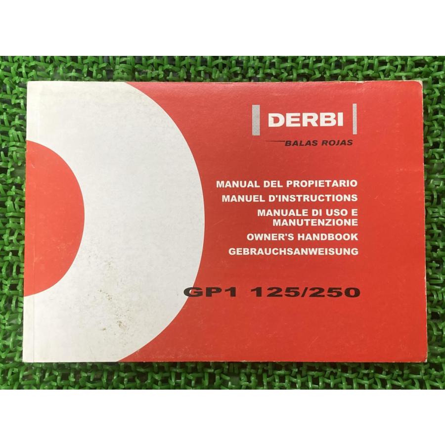 GP1-125 GP1-250 取扱説明書 ピアジオ 正規 中古 バイク 整備書 配線図有り DERBI スペイン語 フランス語 車検 整備情報 41