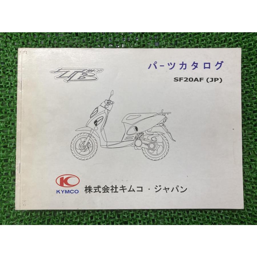TB100OFF パーツリスト キムコ 正規 中古 バイク 整備書 SF20AF