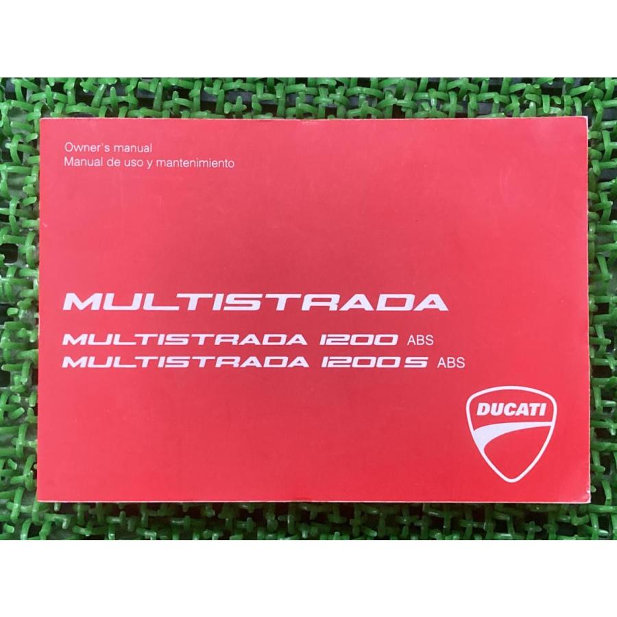 パニガーレV4 取扱説明書 1版 ドゥカティ 正規 バイク 整備書 DUCATI