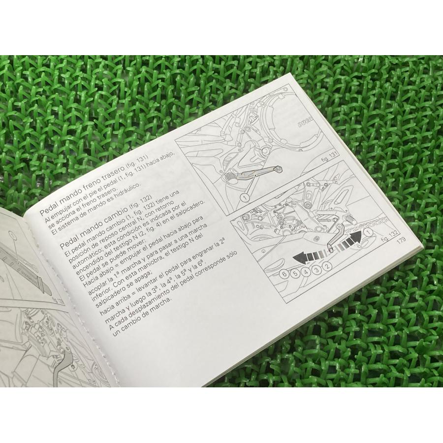 1199パニガーレ 1199パニガーレABS 取扱説明書 ドゥカティ 正規 配線図有り オーナーズマニュアル フランス語日本語 【中古】 17 1199パニガーレ 1199パニガーレABS 取扱説明書 ドゥカティ 正規 中古