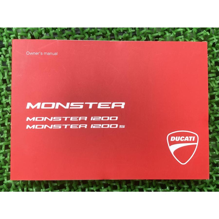 Monster 1200s マニュアル 4冊セット モンスター1200 モンスター1200S 取扱説明書 3版 ドゥカティ 正規 中古