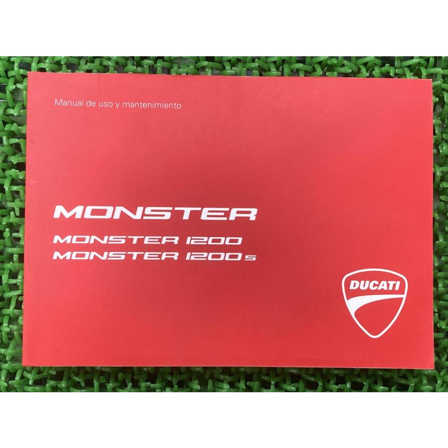 専用ページ モンスター1200 モンスター1200S 取扱説明書 3版 ドゥカティ 正規 中古