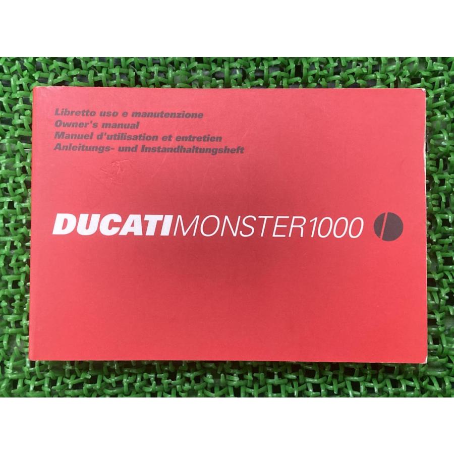 モンスター1000 取扱説明書 ドゥカティ 正規 バイク 整備書 配線図有り オーナーズマニュアル 車検 整備情報 【中古】 41 モンスター1000 取扱説明書 ドゥカティ 正規 中古 バイク 整備書 配線