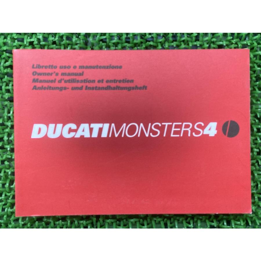 モンスターS4 取扱説明書 ドゥカティ 正規 中古 バイク 整備書 配線図