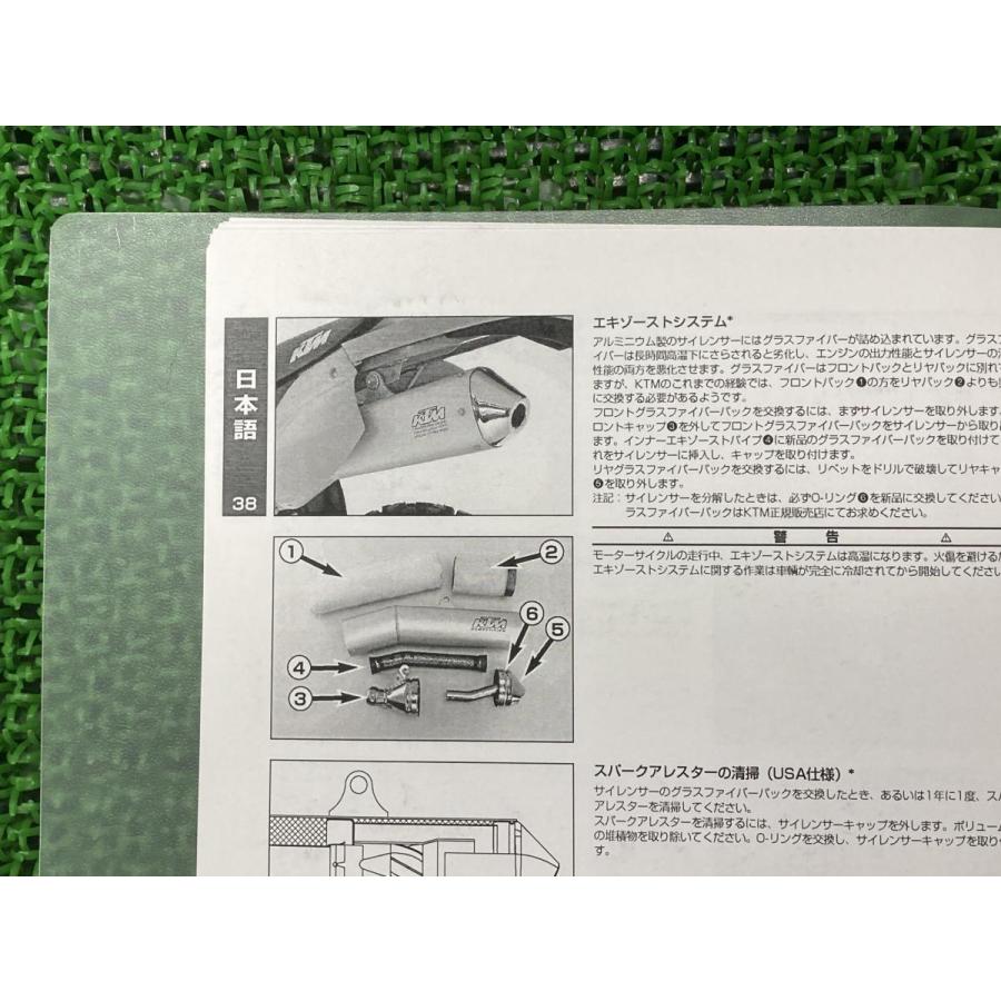 625SXC サービスマニュアル KTM 正規 中古 バイク 整備書 3.211.17jp