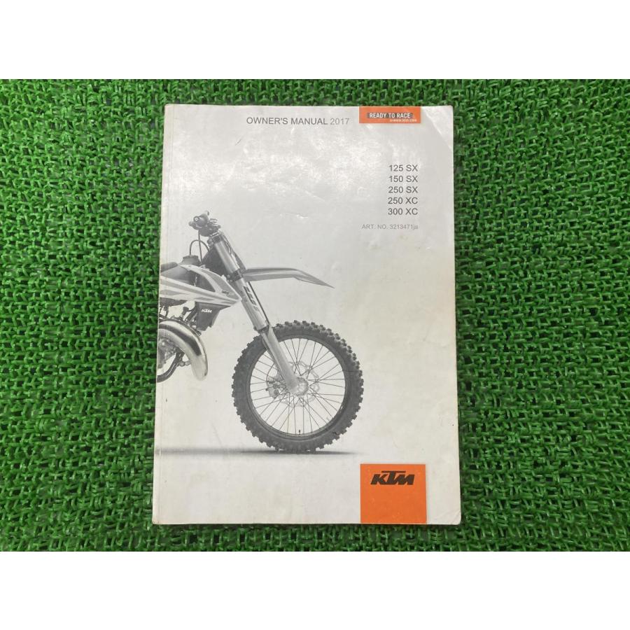 KTMエンデューロバイクメンテナンスブック　250 EXC KTMエンデュ-ロバイクメンテナンスブック完全分解整備手帳: 250 EXC