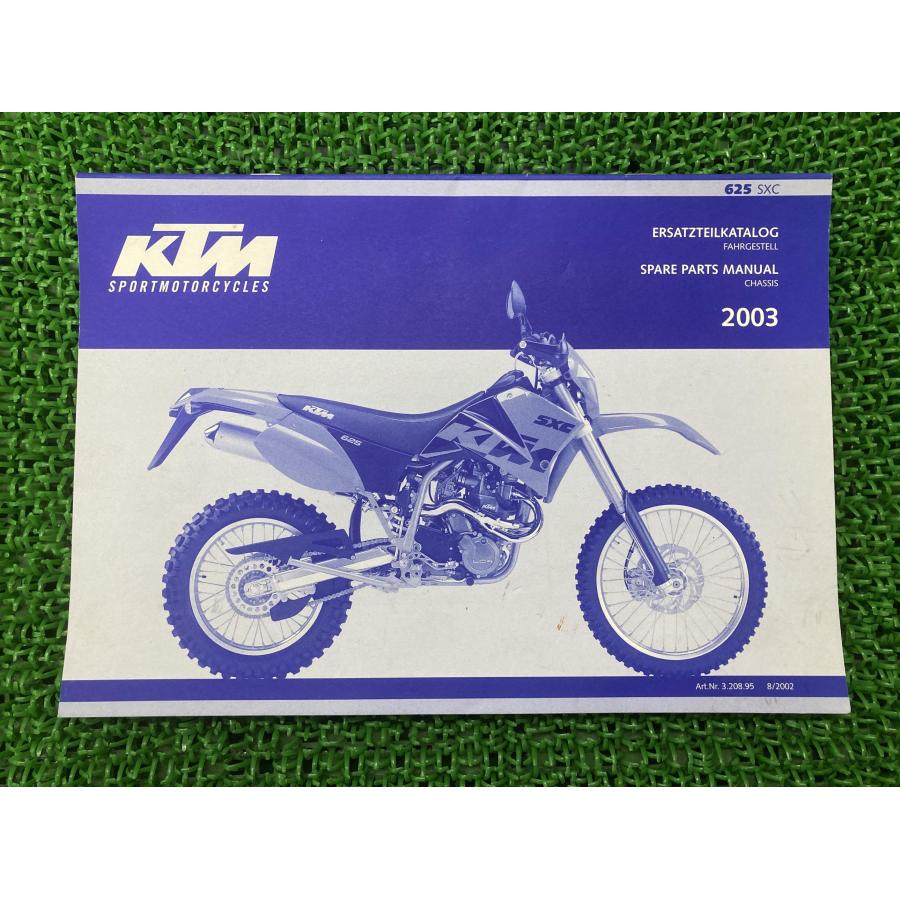 625SXC パーツリスト KTM 正規 中古 バイク 整備書 スペアパーツ