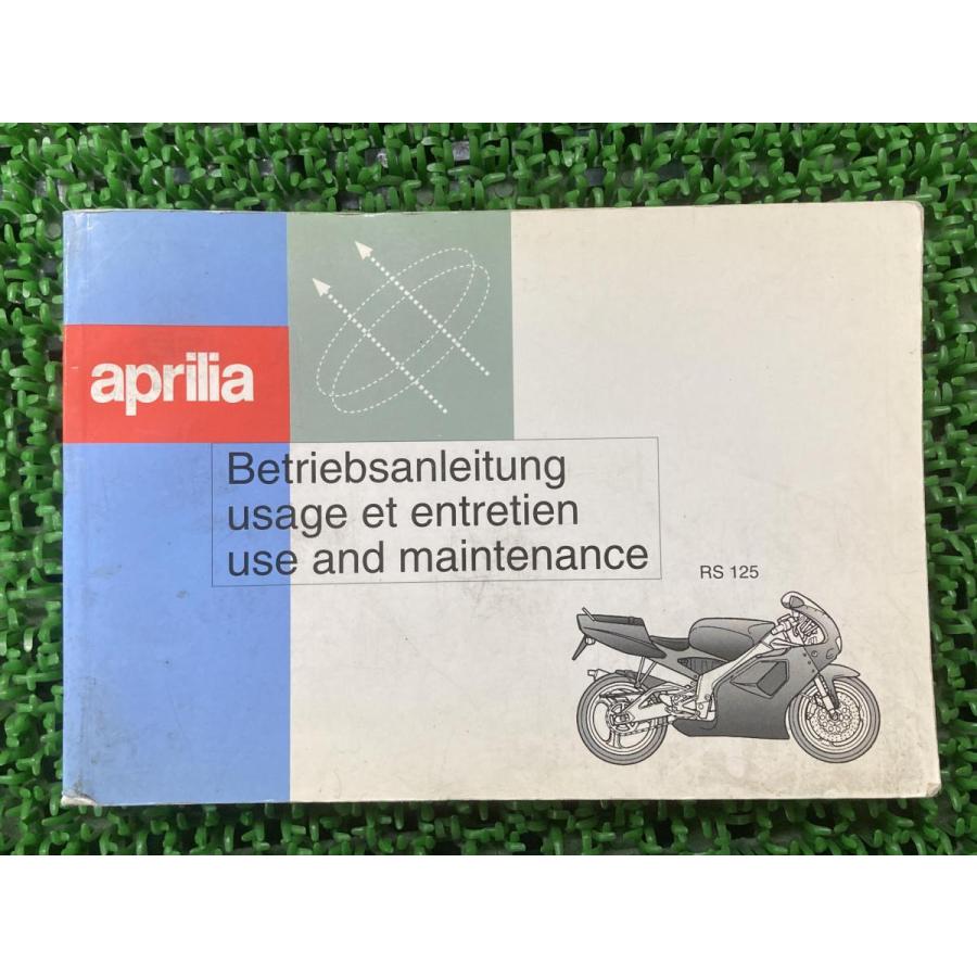 RS125 取扱説明書 アプリリア 正規 中古 バイク 整備書 配線図有り 