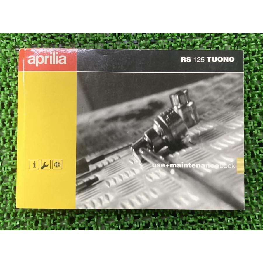 RS125トゥオーノ 取扱説明書 アプリリア 正規 バイク 整備書 aprilia RS125TUONO配線図有り 車検 整備情報 【中古】 38 RS125トゥオーノ 取扱説明書 アプリリア 正規 中古 バイク 整備書