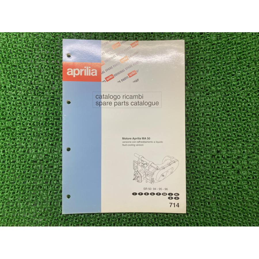 MOTORE-MA50 パーツリスト アプリリア 正規 中古 バイク 整備書 SR50