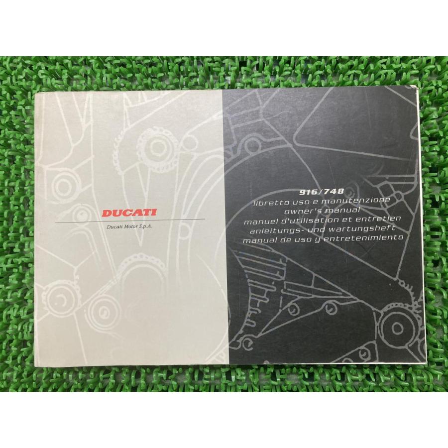 916 748 取扱説明書 ドゥカティ 正規 中古 バイク 整備書 配線図有り