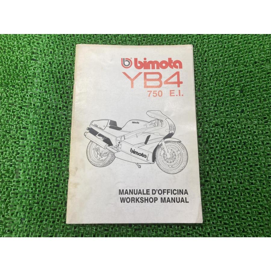 YB4-750E.I. サービスマニュアル 正規 バイク 整備書 bimota ビモータ ワークショップマニュアル 英語 イタリア語 【中古】 2 YB4-750E.I. サービスマニュアル 正規 中古 バイク 整備書 bimota
