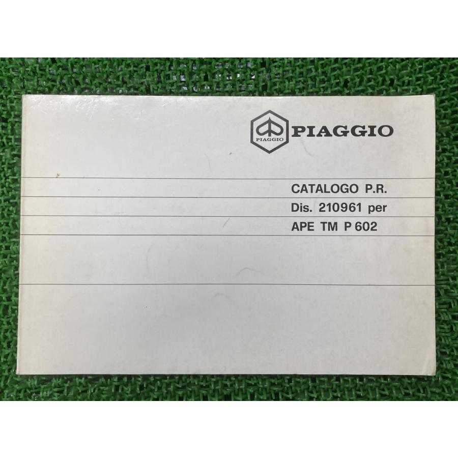 パーツカタログ VESPA sprint GL150ラリー200 PIAGGIO パーツカタログ VESPA sprint GL150ラリー200 PIAGGIO