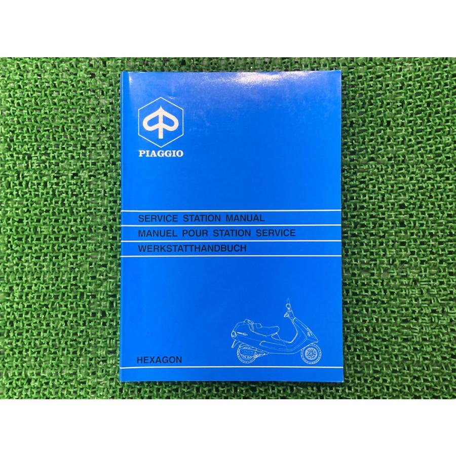 ヘキサゴン サービスマニュアル ピアジオ 正規 中古 バイク 整備書