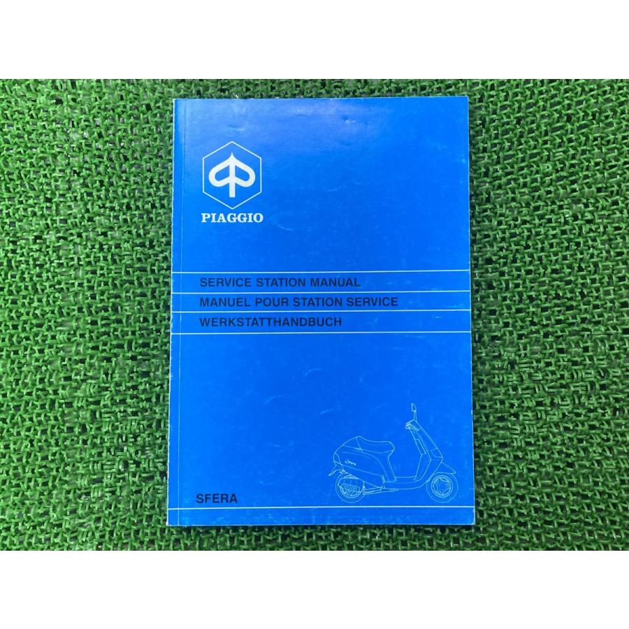 スフェラ サービスマニュアル ピアジオ 正規 中古 バイク 整備書 配線