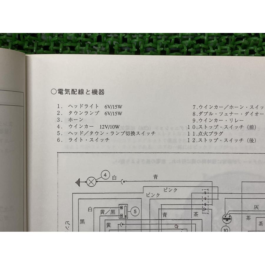 チャオP サービスマニュアル ピアジオ 正規 中古 C7E4T配線図有り