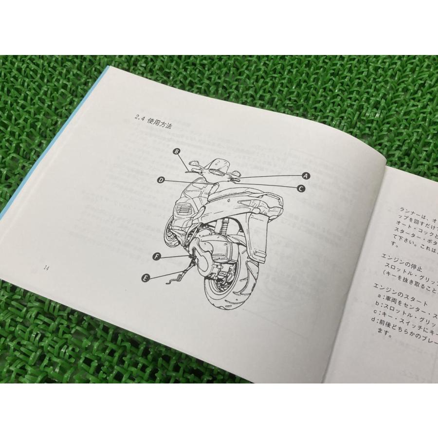 ランナー200 取扱説明書 ピアジオ 正規 中古 バイク 整備書 配線図有り