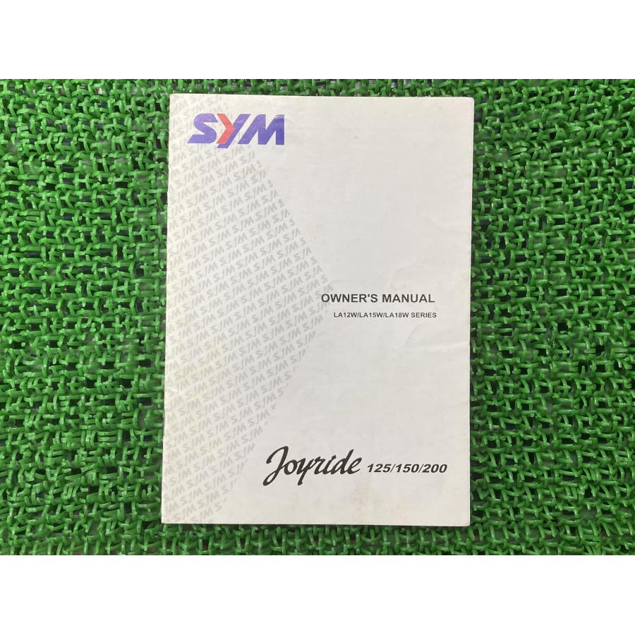 SYM 取扱説明書 英語版 シム(SYM) 正規 中古 バイク 整備書 ジョイ