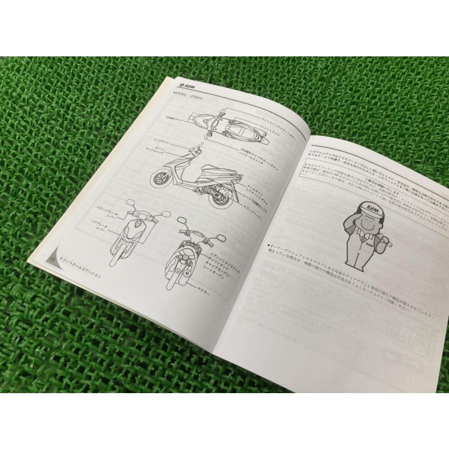 DD50 取扱説明書 シム(SYM) 正規 中古 バイク 整備書 FT05Vシリーズ