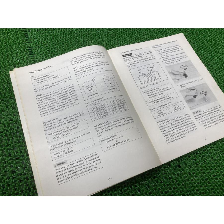 ヤマハ発動機 YZ ITシリーズ サービスマニュアル 2版 ヤマハ 正規 中古