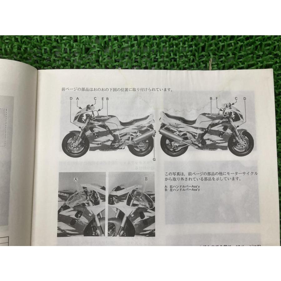 バイク TL1000SV サービスマニュアル 補足版 社外 バイク 部品