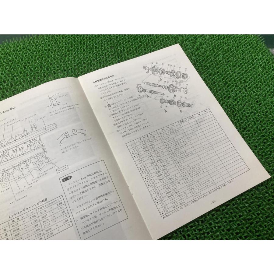 FZR400 サービスマニュアル 補足版 ヤマハ 正規 86年モデル レース用 チューニング方法と実施手順マニュアル YEC RCSUGO 【中古】 22 ヤマハ発動機 FZR400 サービスマニュアル 補足版 ヤマハ 正規 中古 86