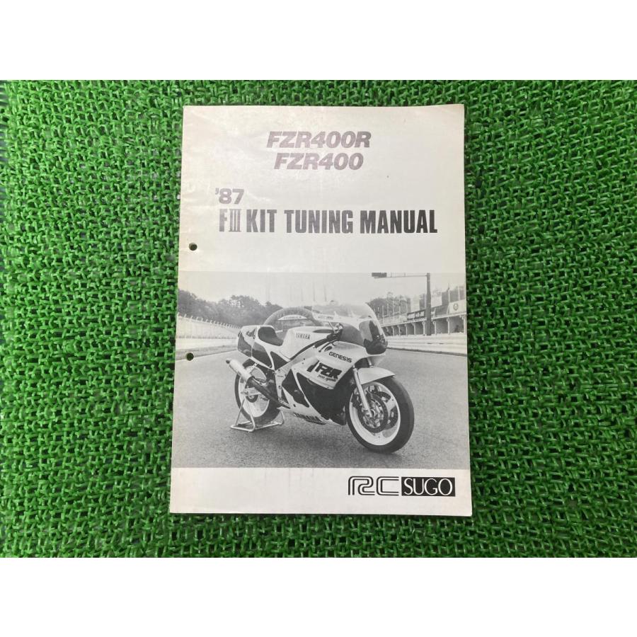 RVF400R サービスマニュアル パーツリスト　中古セット ホンダ - RVF400 サービスマニュアル、パーツカタログ、HRCパーツ