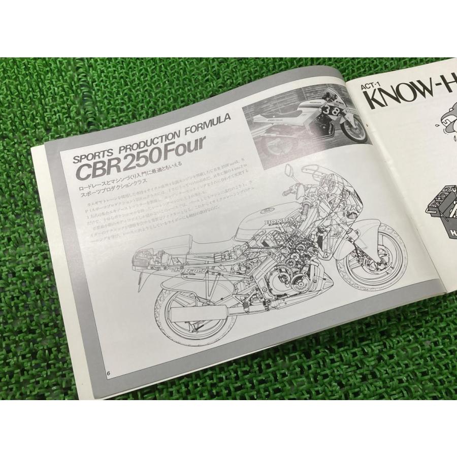 ホンダ（HONDA） CBR250フォア CBR400R サービスマニュアル 補足版