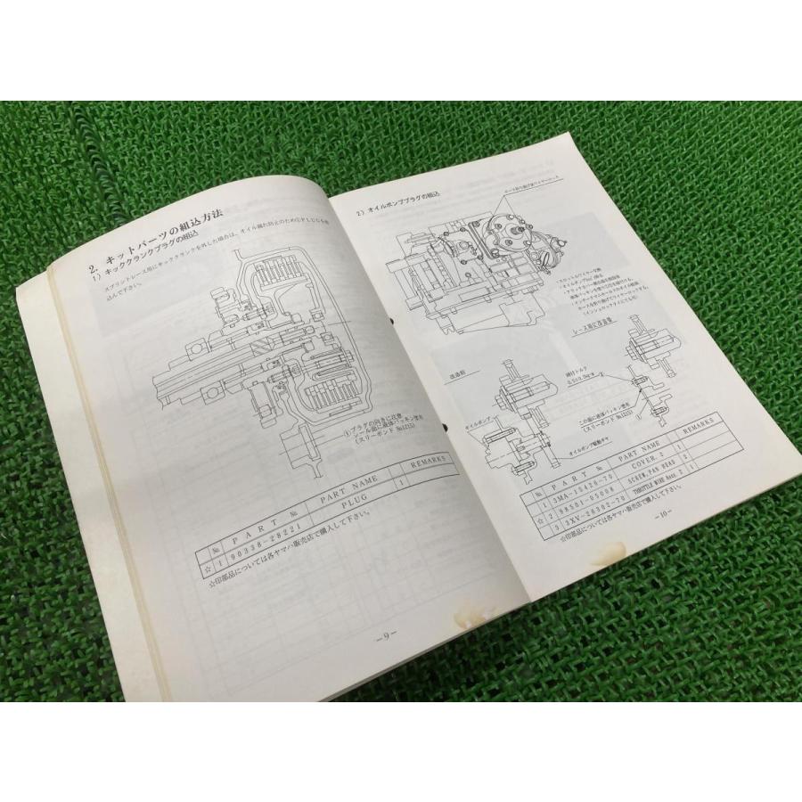 ヤマハ発動機 TZR250RSP サービスマニュアル ヤマハ 正規 中古 バイク