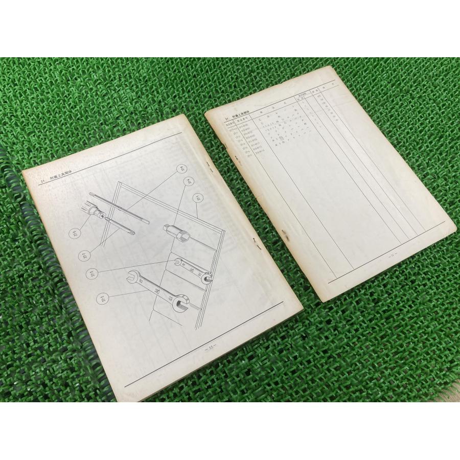 ペットM50 パーツリスト カワサキ 正規 バイク 整備書 M-50 PET-M50 セル付部品表 当時物激レア 車検 パーツカタログ 整備書 【中古】 90 カワサキ（Kawasaki） ペットM50 パーツリスト 正規 中古 バイク 整備
