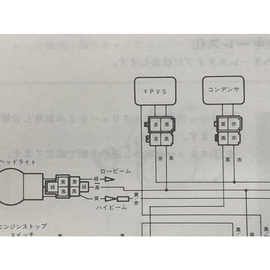 ヤマハ発動機 DT200R サービスマニュアル ヤマハ 正規 中古 バイク