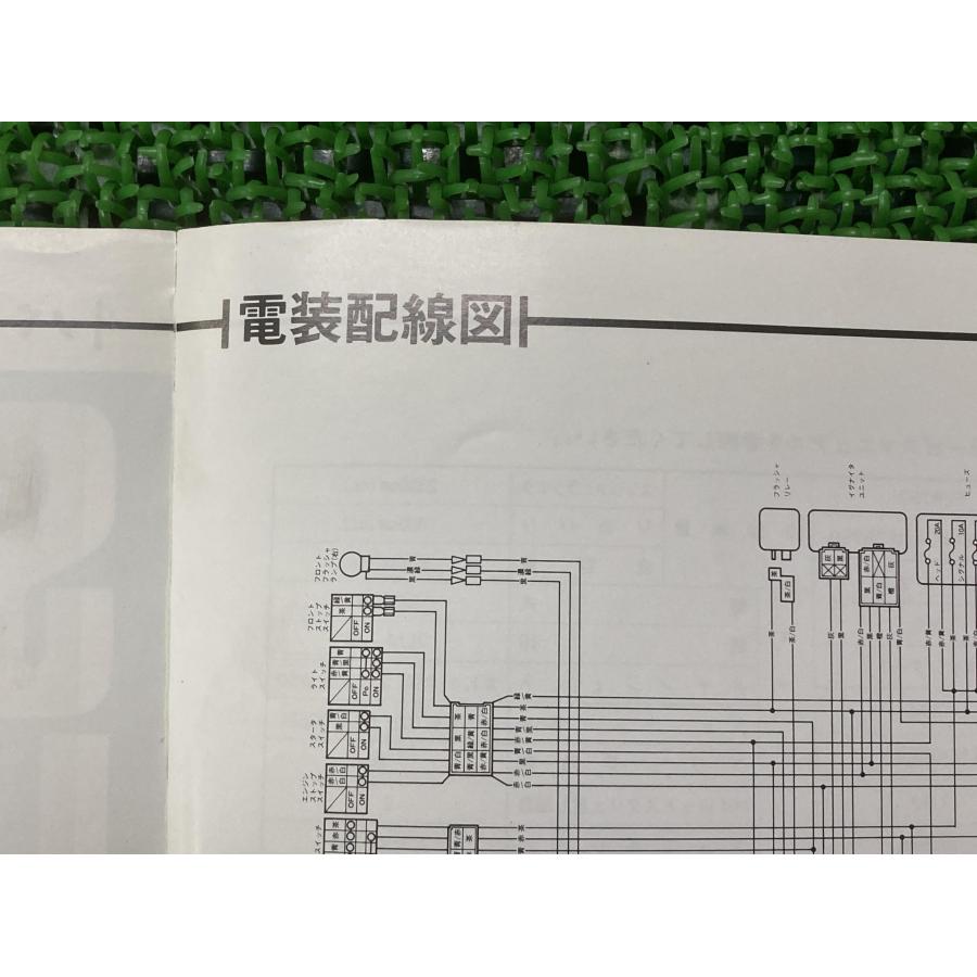 ヤマハ発動機 FZR750 サービスマニュアル 補足版 ヤマハ 正規 中古 