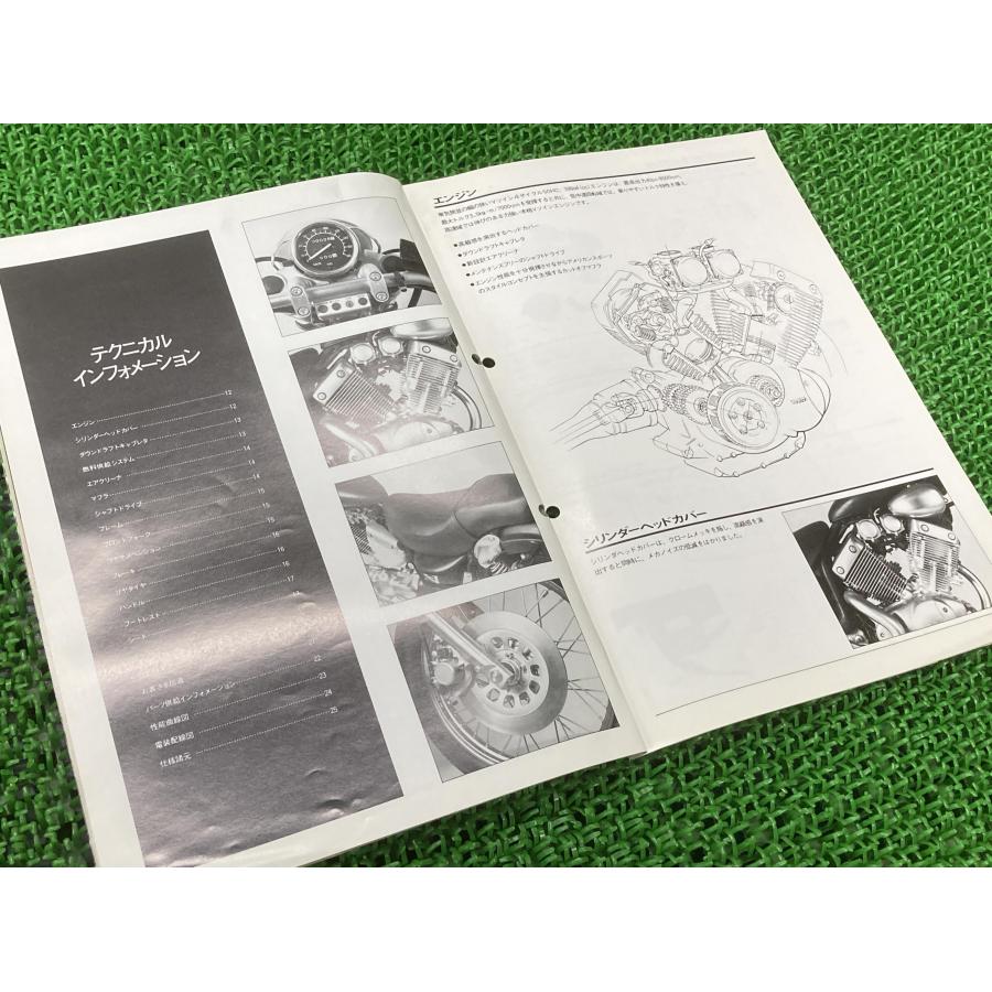 ヤマハ発動機 XV400ビラーゴ サービスマニュアル 補足版 ヤマハ 正規 