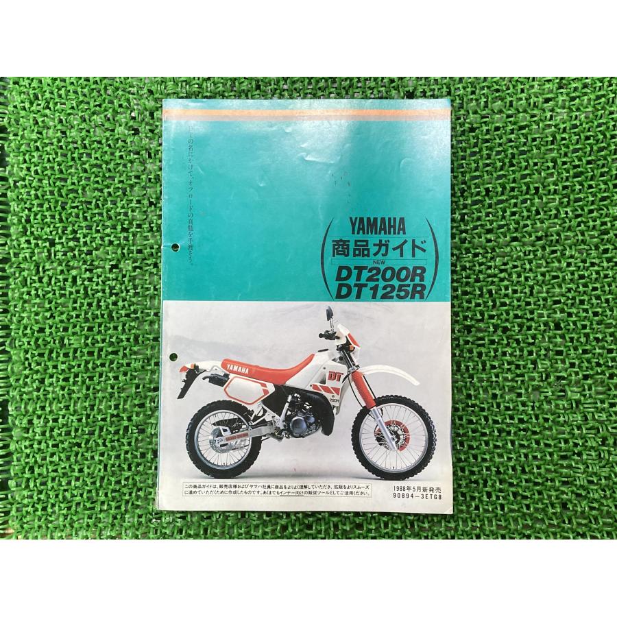 DT200R サービスマニュアル 補足版 ヤマハ 正規 バイク 整備書 3FW-000101～ 配線図有り YAMAHA 商品ガイド 【中古】 83 ヤマハ発動機 DT200R サービスマニュアル 補足版 ヤマハ 正規 中古