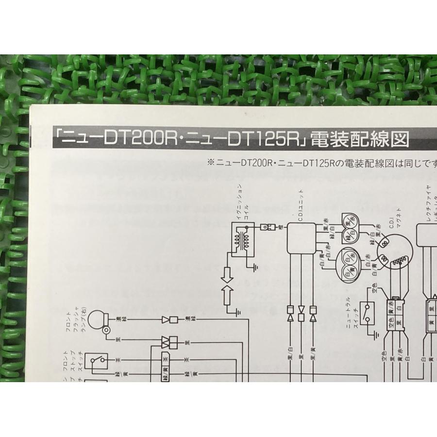DT200R サービスマニュアル 補足版 ヤマハ 正規 バイク 整備書 3FW-000101～ 配線図有り YAMAHA 商品ガイド 【中古】 83 ヤマハ発動機 DT200R サービスマニュアル 補足版 ヤマハ 正規 中古