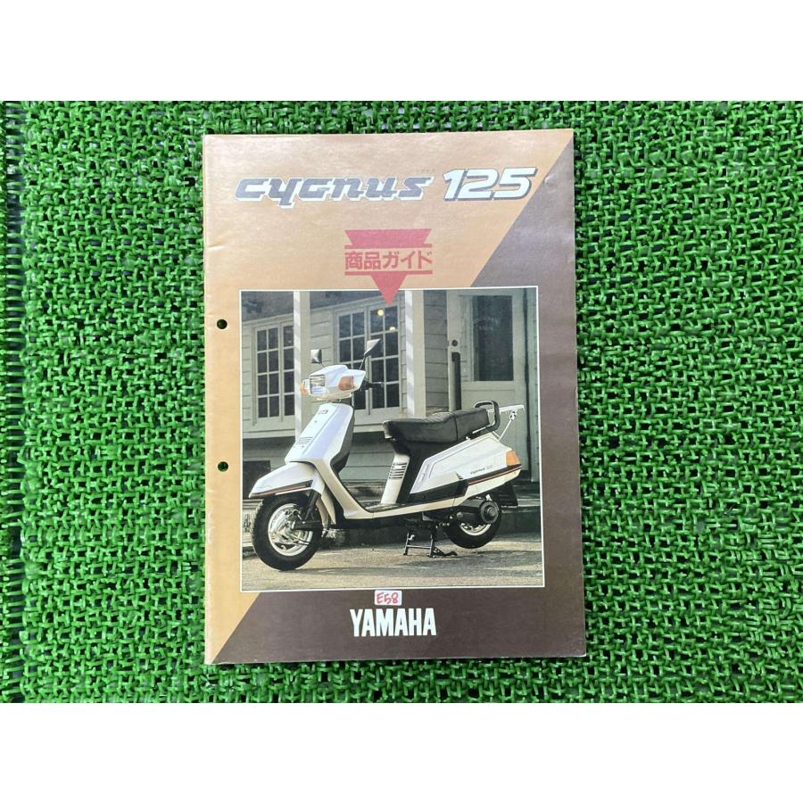 YAMAHA（ヤマハ） シグナス125 サービスマニュアル 補足版 正規 中古