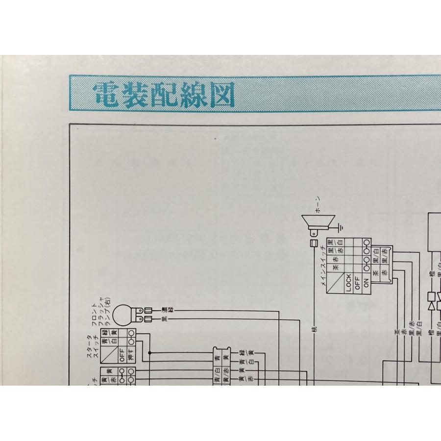 ヤマハ発動機 トライ サービスマニュアル 補足版 ヤマハ 正規 中古 バイク 整備書 52W-1000101〜 配線図有り YAMAHA ...