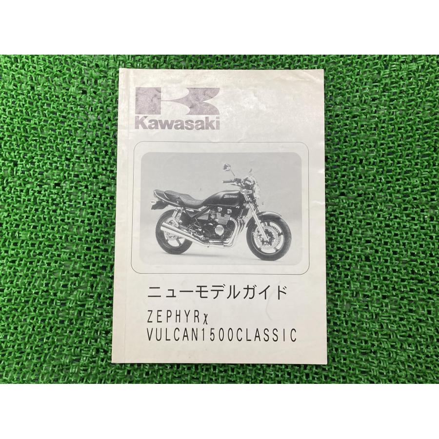カワサキ（Kawasaki） ゼファーχ バルカン1500クラシック サービス
