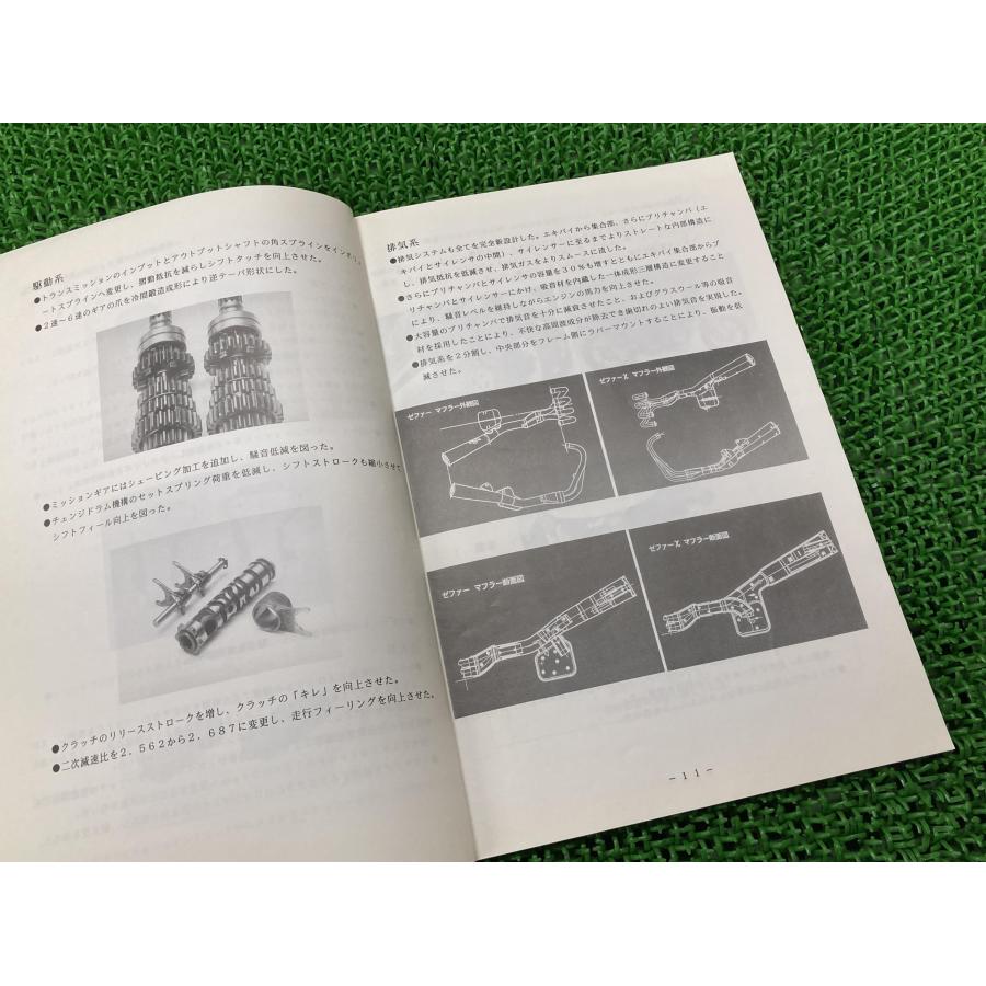 カワサキ（Kawasaki） ゼファーχ バルカン1500クラシック サービス