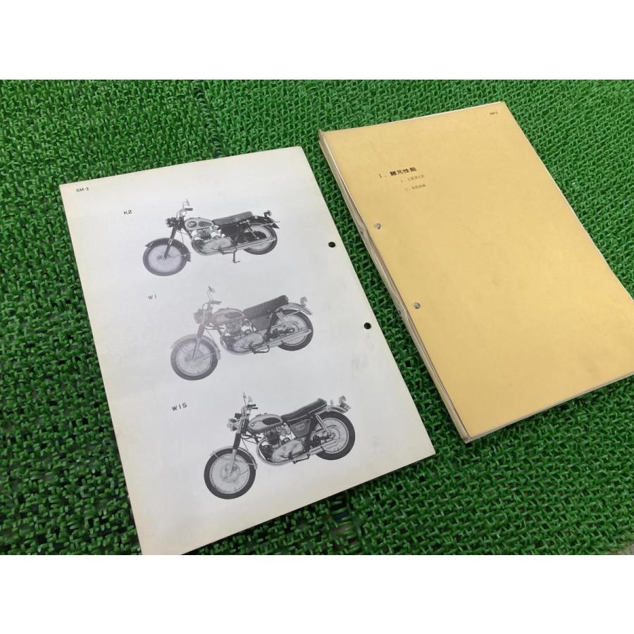 カワサキ（Kawasaki） SM-3 サービスマニュアル 正規 中古 バイク 整備