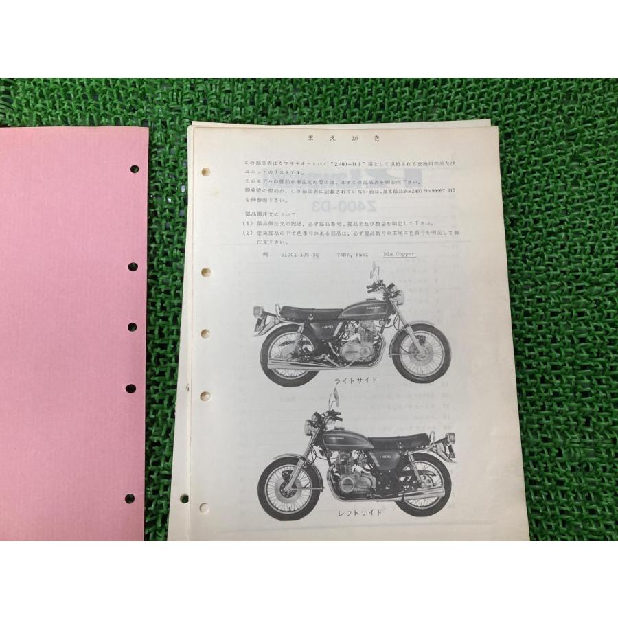 ア*オ様 DR-Z400 SM サービスマニュアル＆パーツリスト 整備書 DRZ 2000-2024 Suzuki DRZ400 DR Z400 DRZ 400 400E 400S 400SM SERVICE