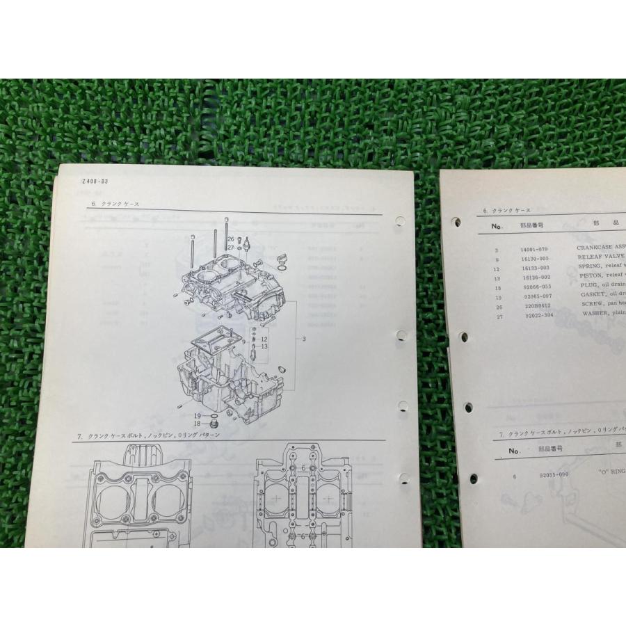 カワサキ（Kawasaki） 400-RS Z400 パーツリスト 補足版 正規 中古